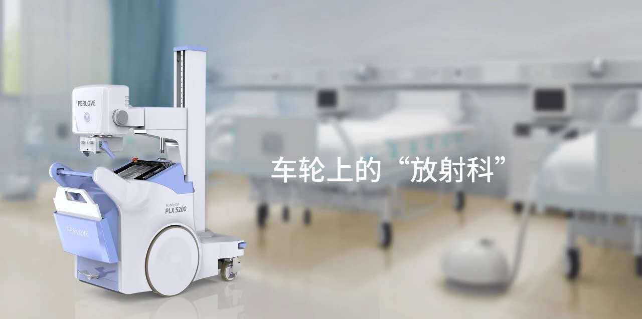 移動(dòng)式數(shù)字dr機(jī)