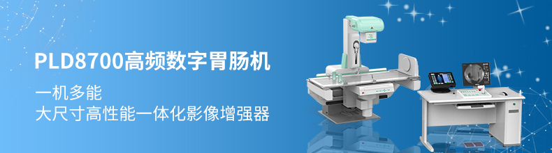 數(shù)字胃腸機(jī)