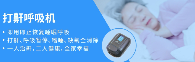 單水平呼吸機(jī)