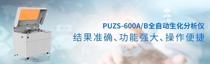 檢驗(yàn)科醫(yī)療器械