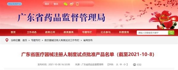 新消息！華為正式進(jìn)入醫(yī)療器械領(lǐng)域