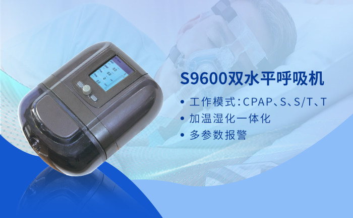 無創(chuàng)睡眠呼吸機