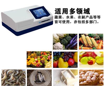 食品安全檢測(cè)儀器