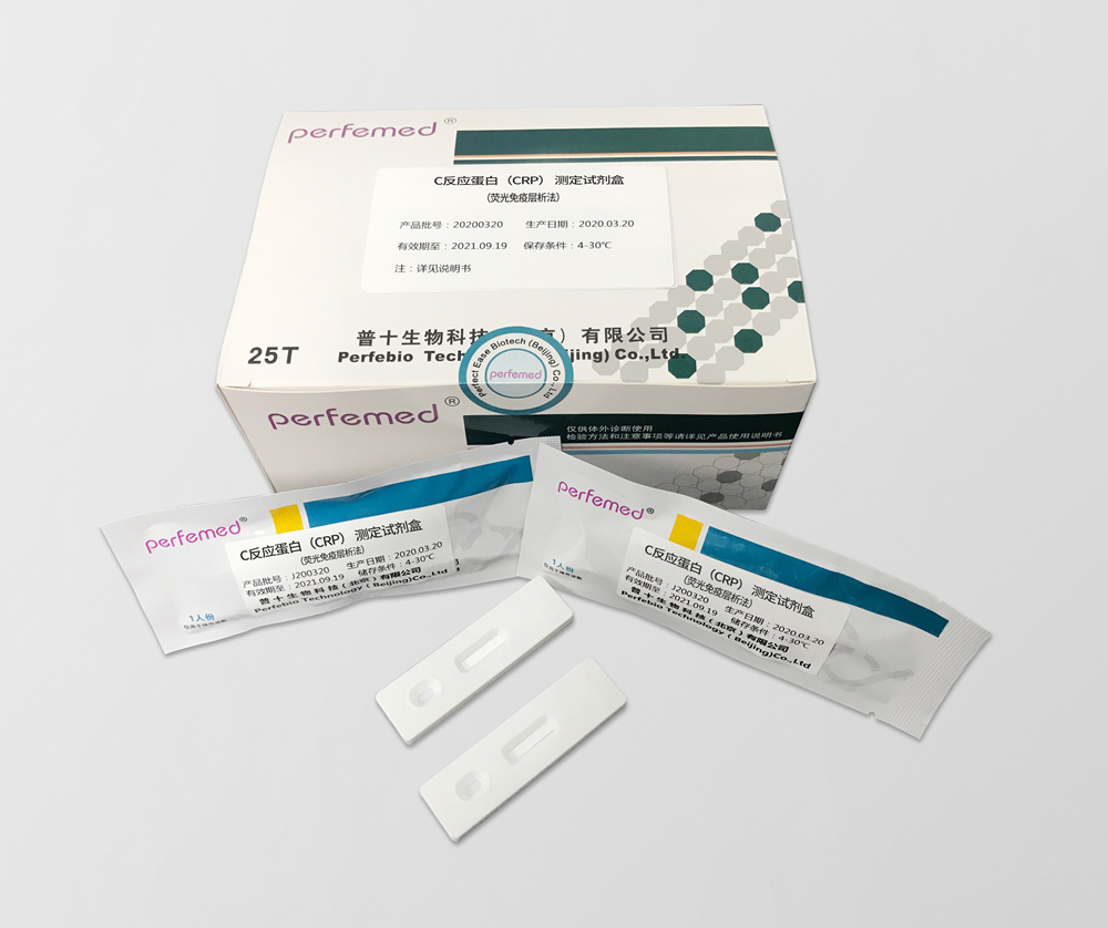 C反應(yīng)蛋白檢測(cè)試劑盒