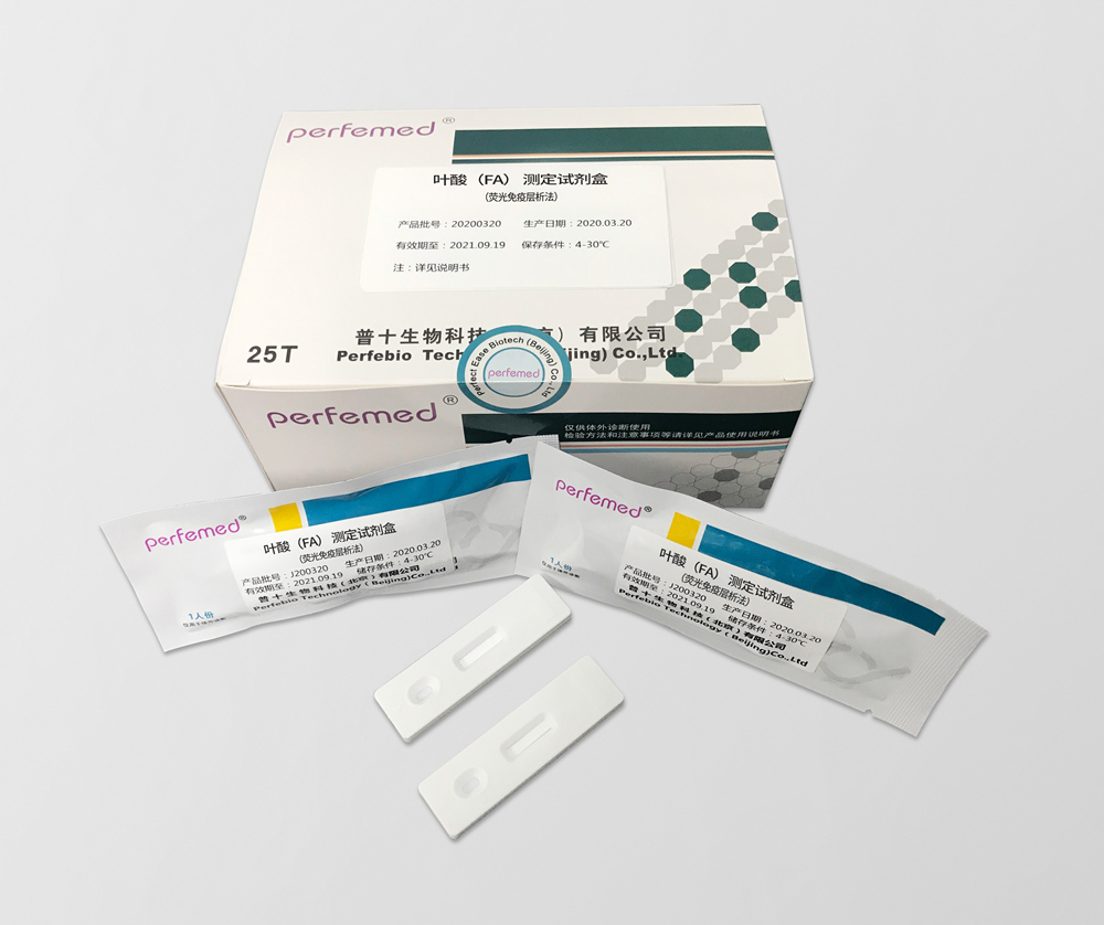 葉酸檢測(cè)試劑盒