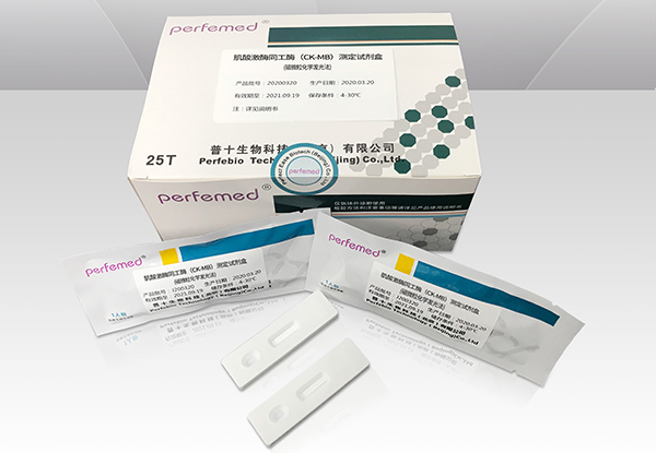 肌酸激酶同工酶(CK-MB)測(cè)定試劑盒