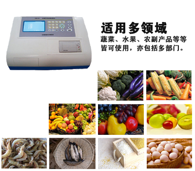 食品安全快檢設(shè)備