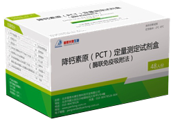 降鈣素原（PCT）定量測定試劑盒（酶聯(lián)免疫吸附法）
